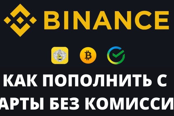 Кракен даркнет слушать