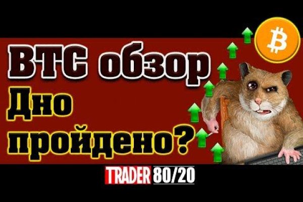 Kraken площадка