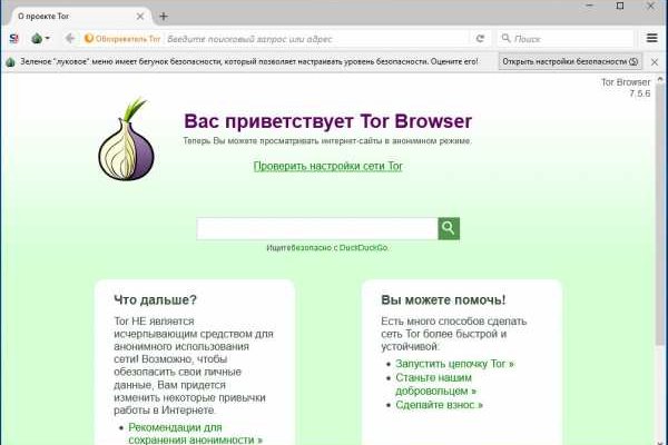 Почему не могу зайти на кракен