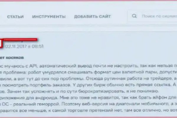 Кракен невозможно зарегистрировать пользователя