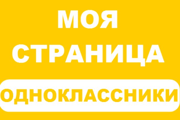 Кракен маркет даркнет слушать
